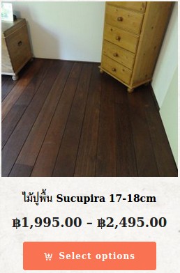 Sucupira wood flooring price