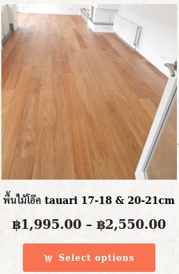 Tauari wood (Tauari Wood)