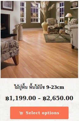 Beech flooring price